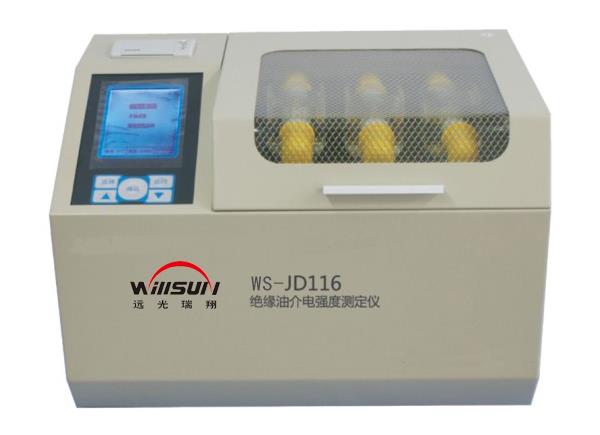 绝缘油介电强度测定仪 WS-JD116